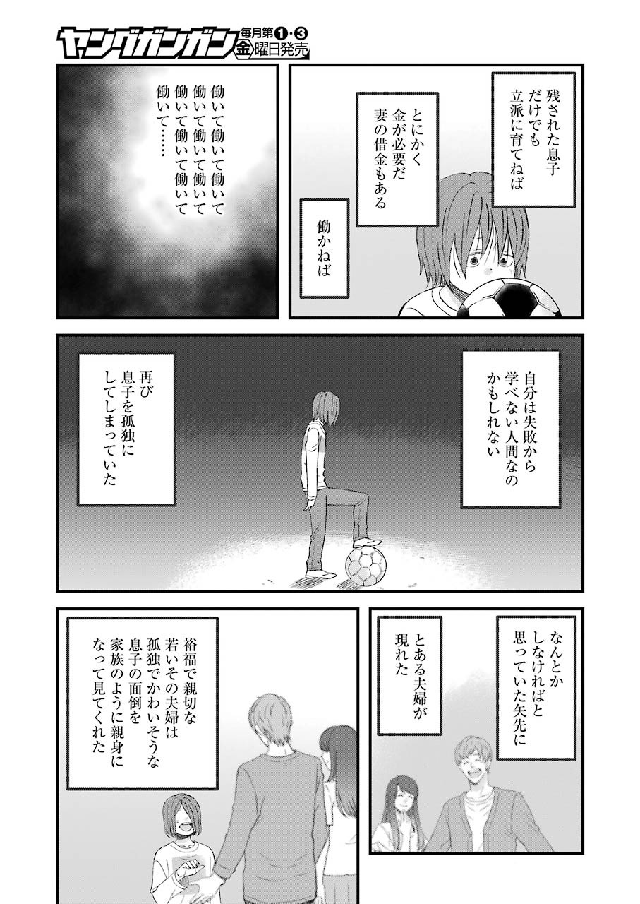 La La La Chapter 85 5ページ