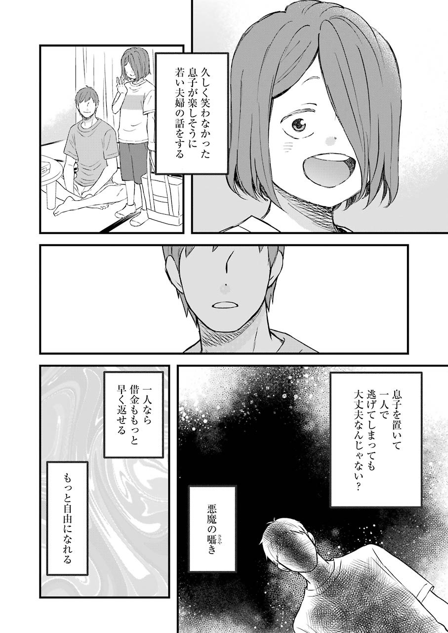 La La La Chapter 85 6ページ