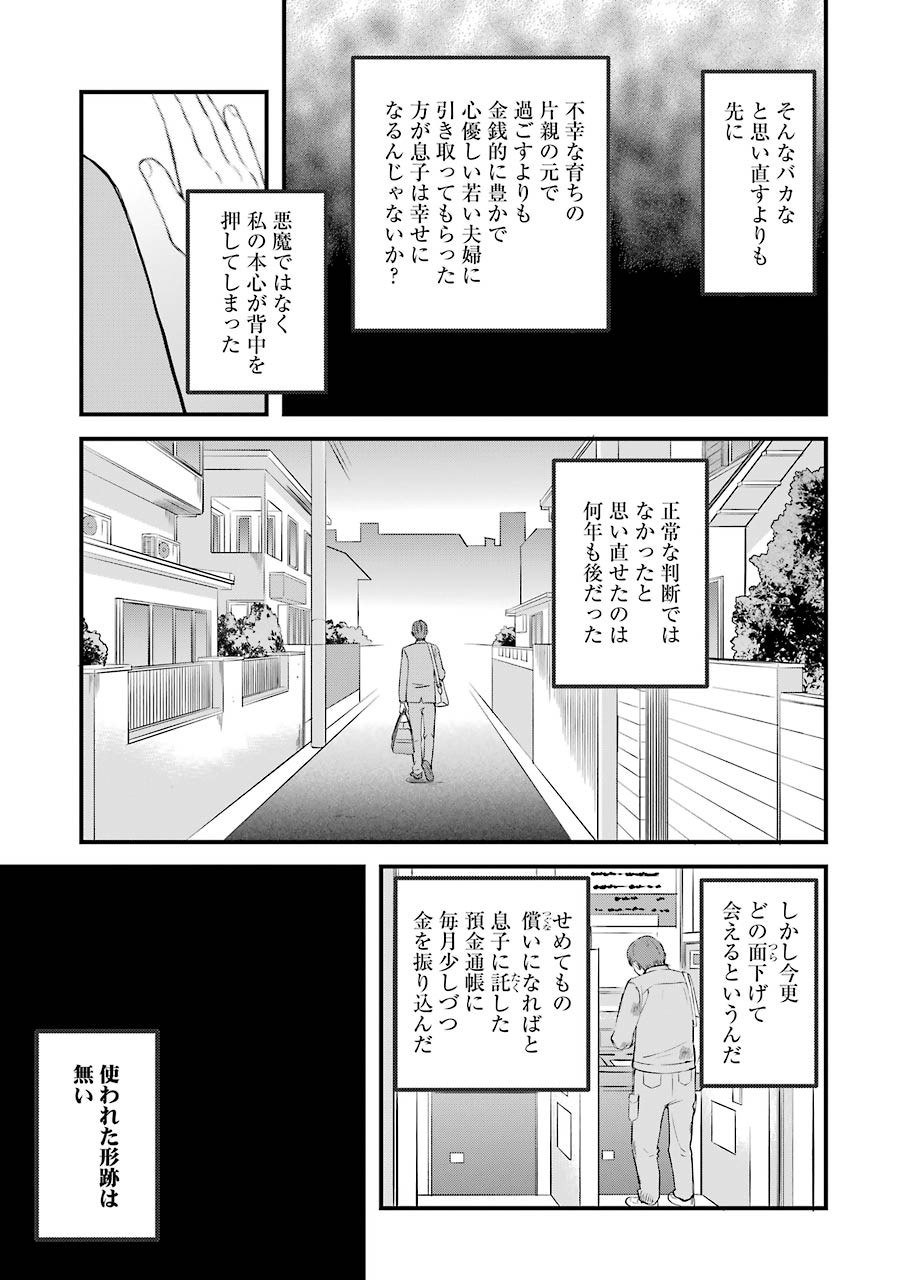 La La La Chapter 85 7ページ