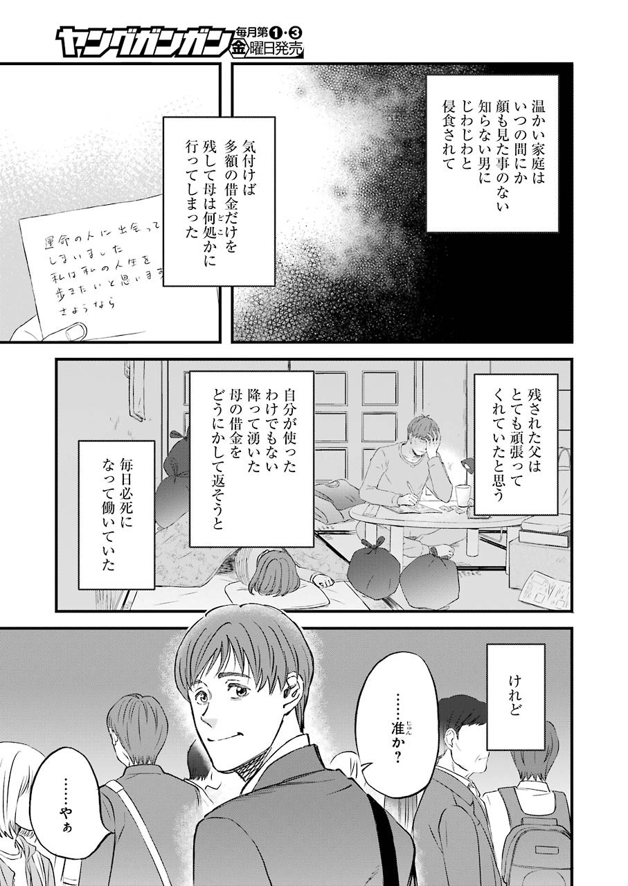 La La La Chapter 85 9ページ