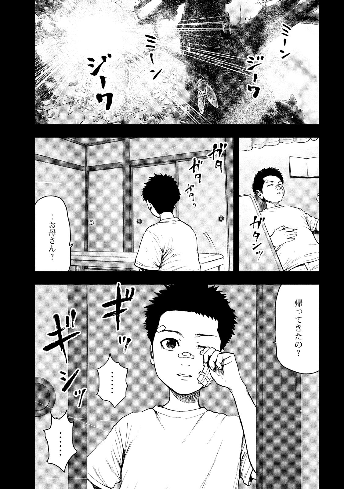 Kyuuketsuki Sugu Shinu Chapter 172 1ページ