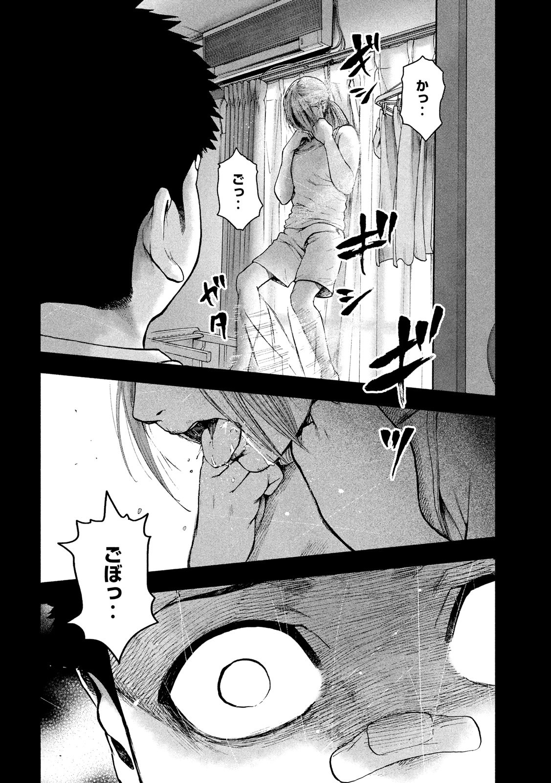 Kyuuketsuki Sugu Shinu Chapter 172 2ページ