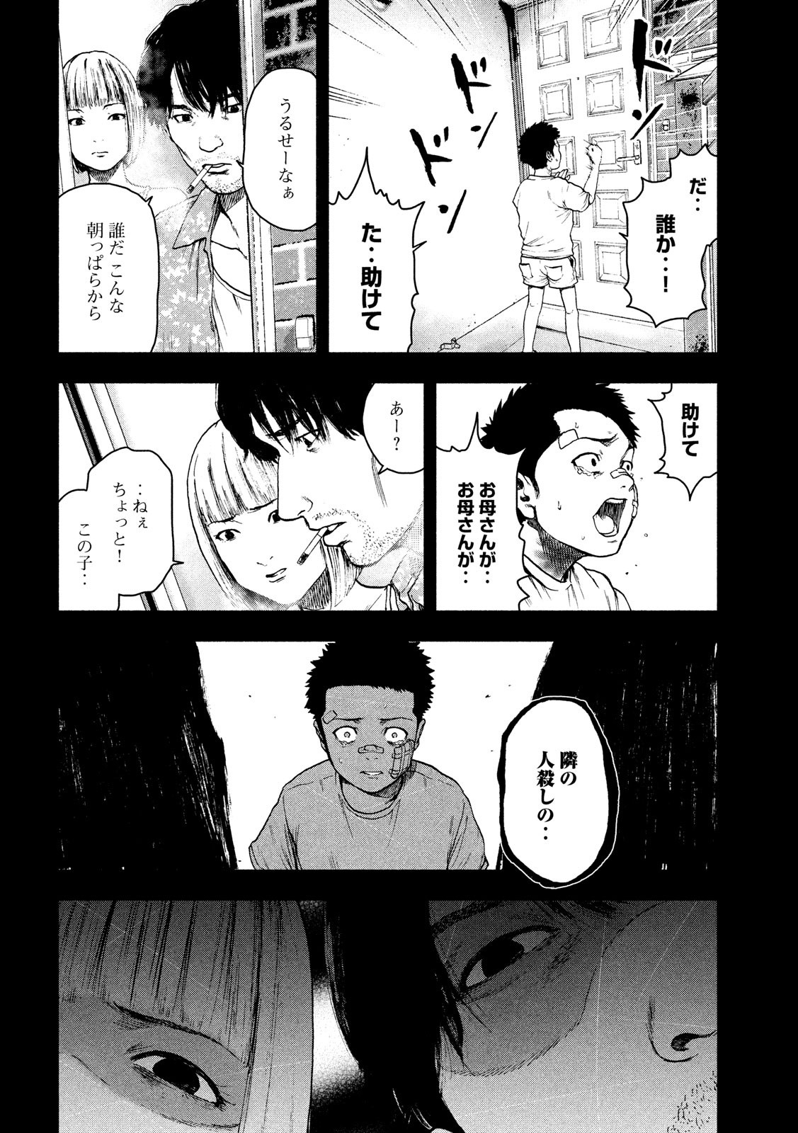 Kyuuketsuki Sugu Shinu Chapter 172 4ページ