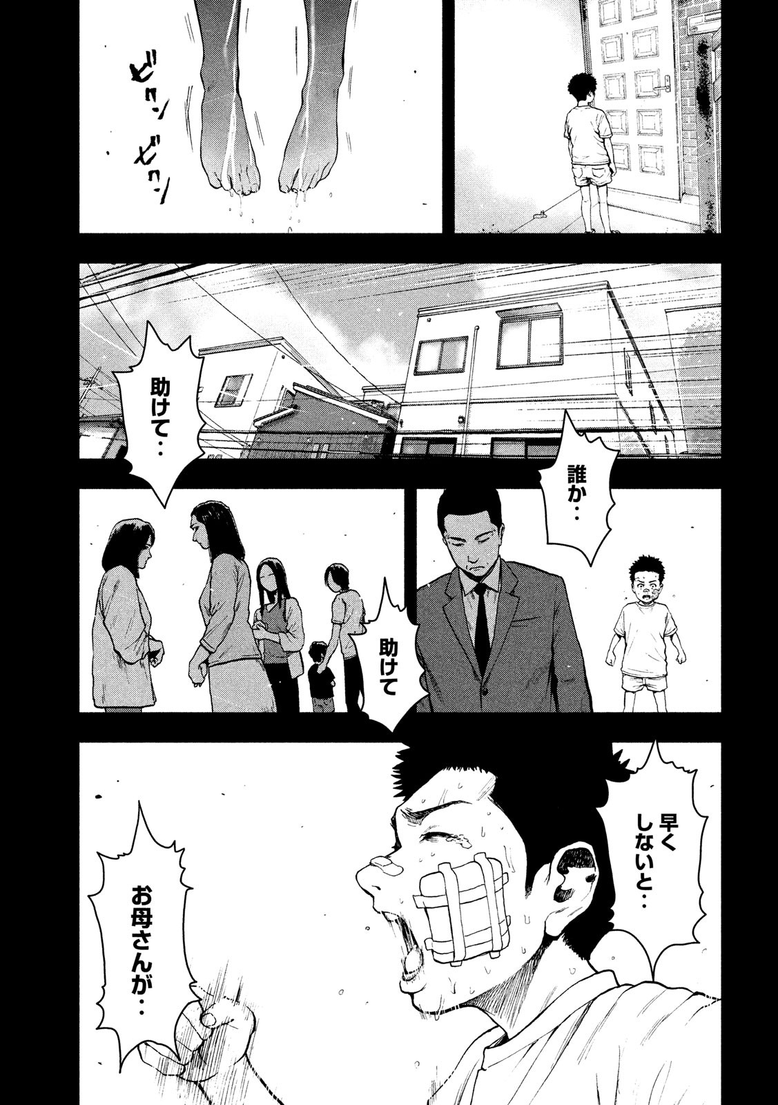 Kyuuketsuki Sugu Shinu Chapter 172 5ページ
