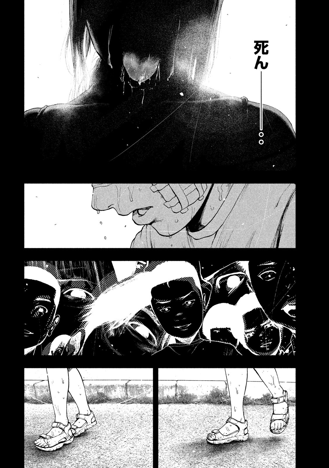 Kyuuketsuki Sugu Shinu Chapter 172 6ページ