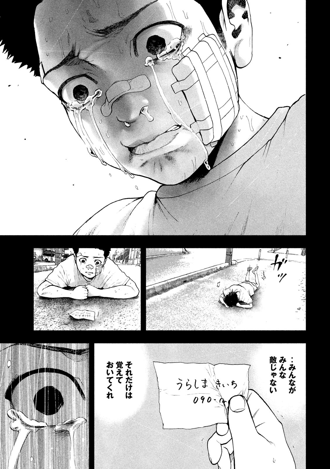 Kyuuketsuki Sugu Shinu Chapter 172 7ページ