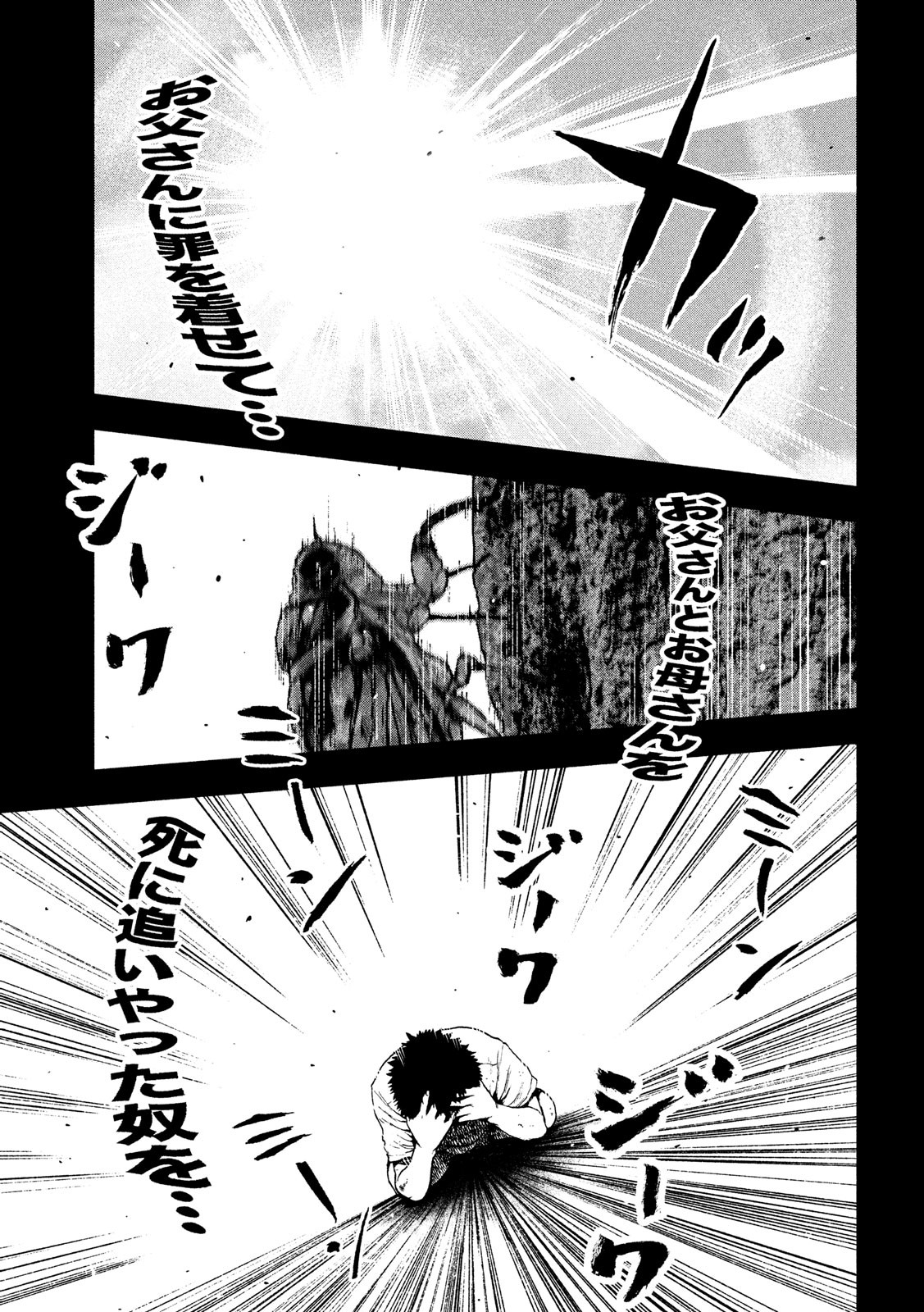 Kyuuketsuki Sugu Shinu Chapter 172 9ページ