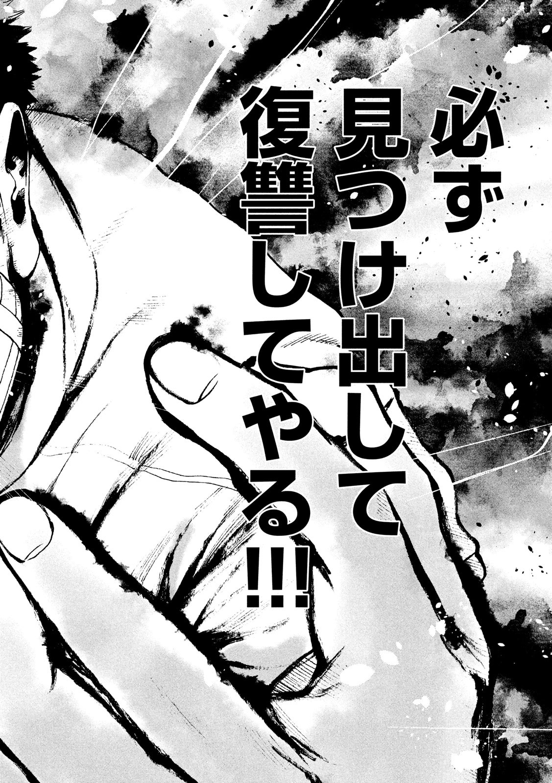Kyuuketsuki Sugu Shinu Chapter 172 10ページ