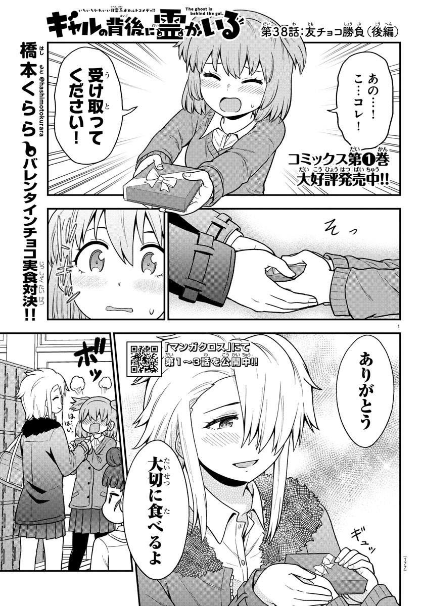Kyuuketsuki Sugu Shinu Chapter 256 13ページ