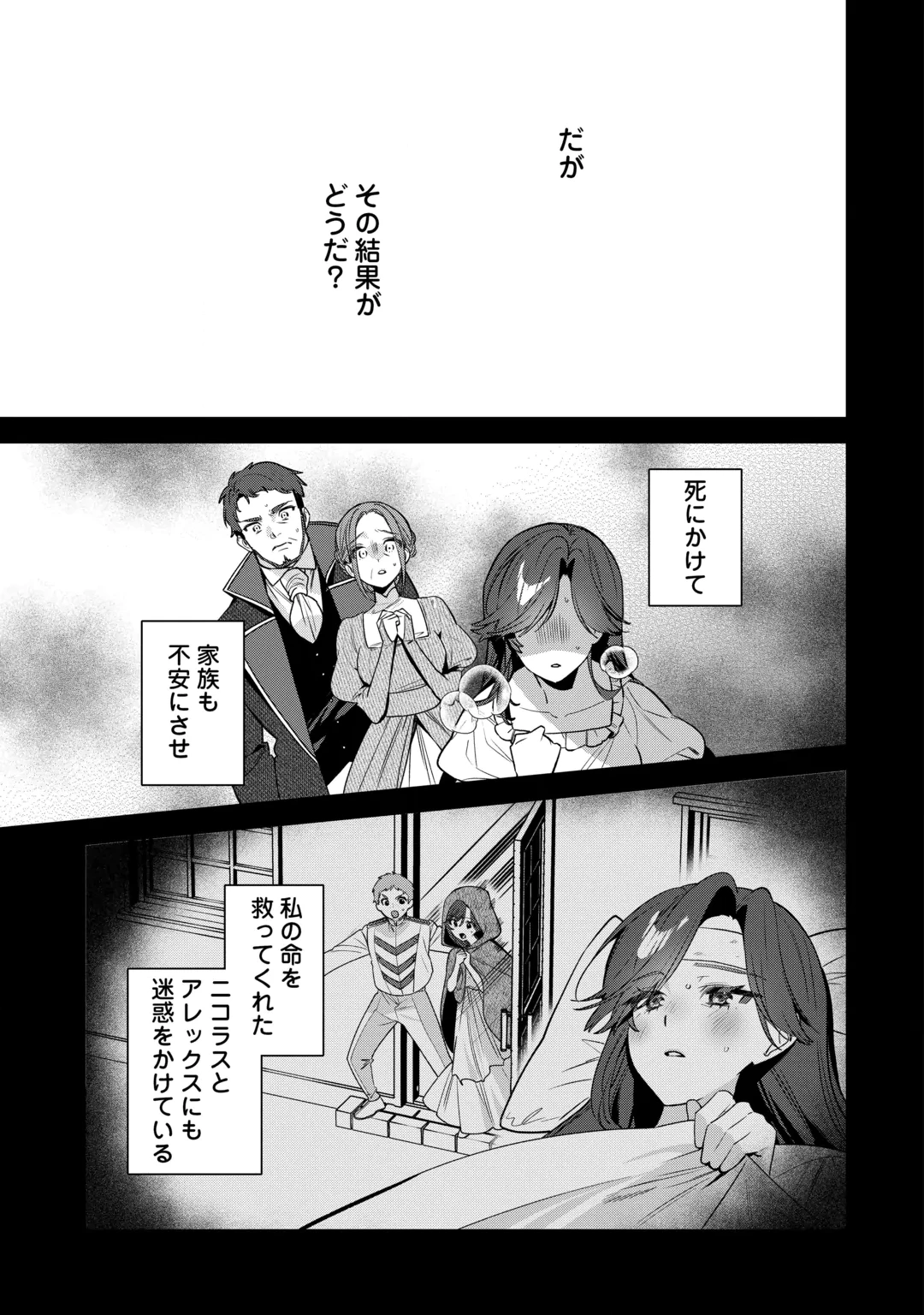 Oumei tte nandesu ka? Chapter 3 13ページ