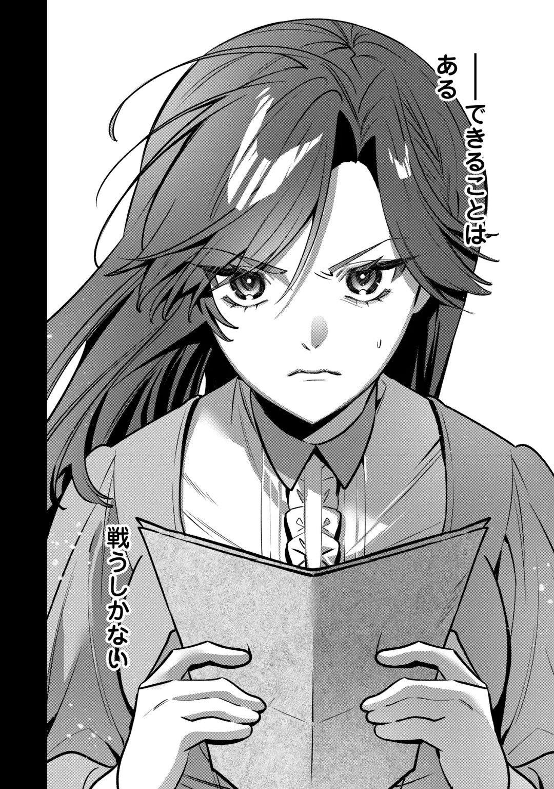 Oumei tte nandesu ka? Chapter 3 14ページ