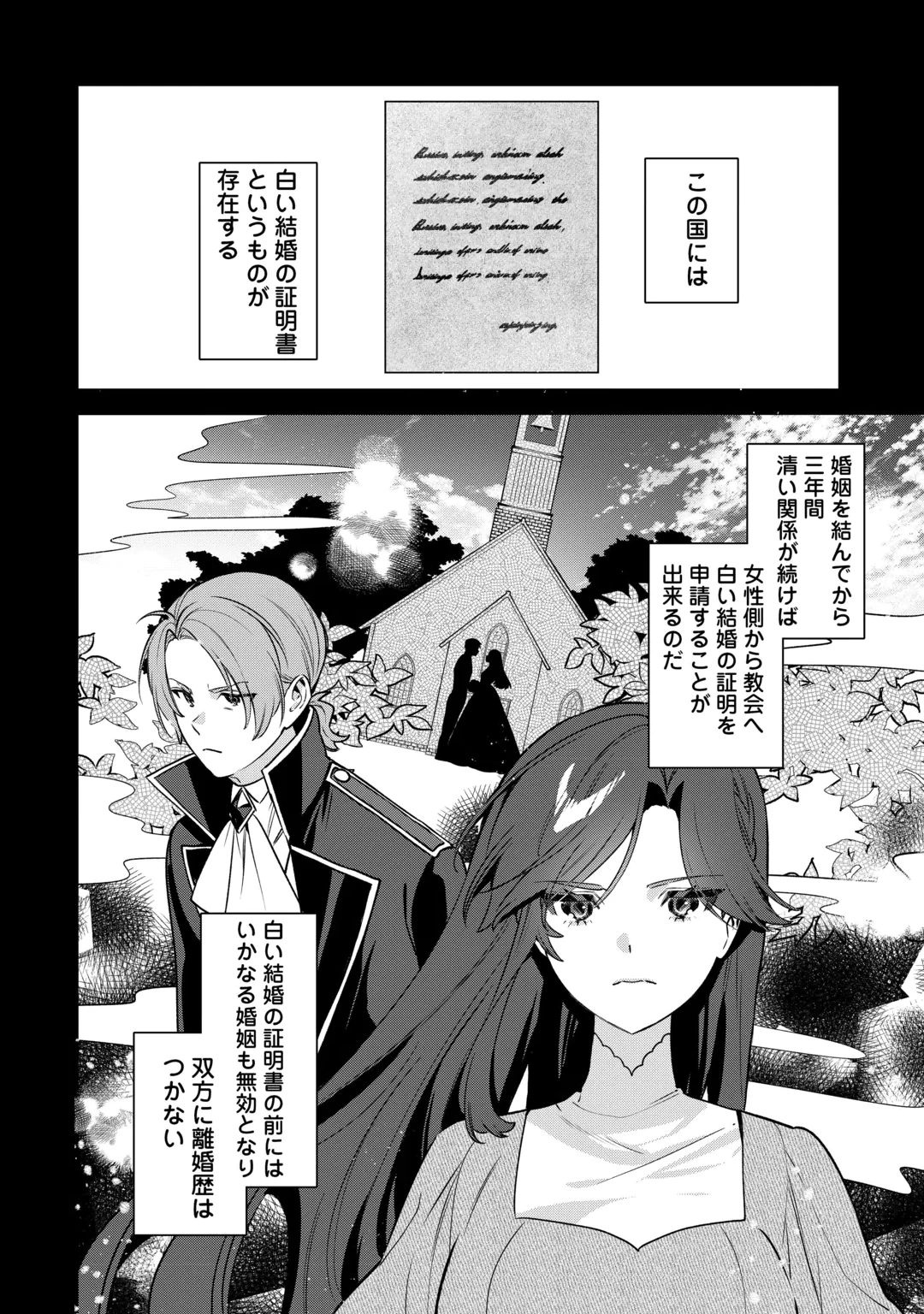 Oumei tte nandesu ka? Chapter 3 16ページ