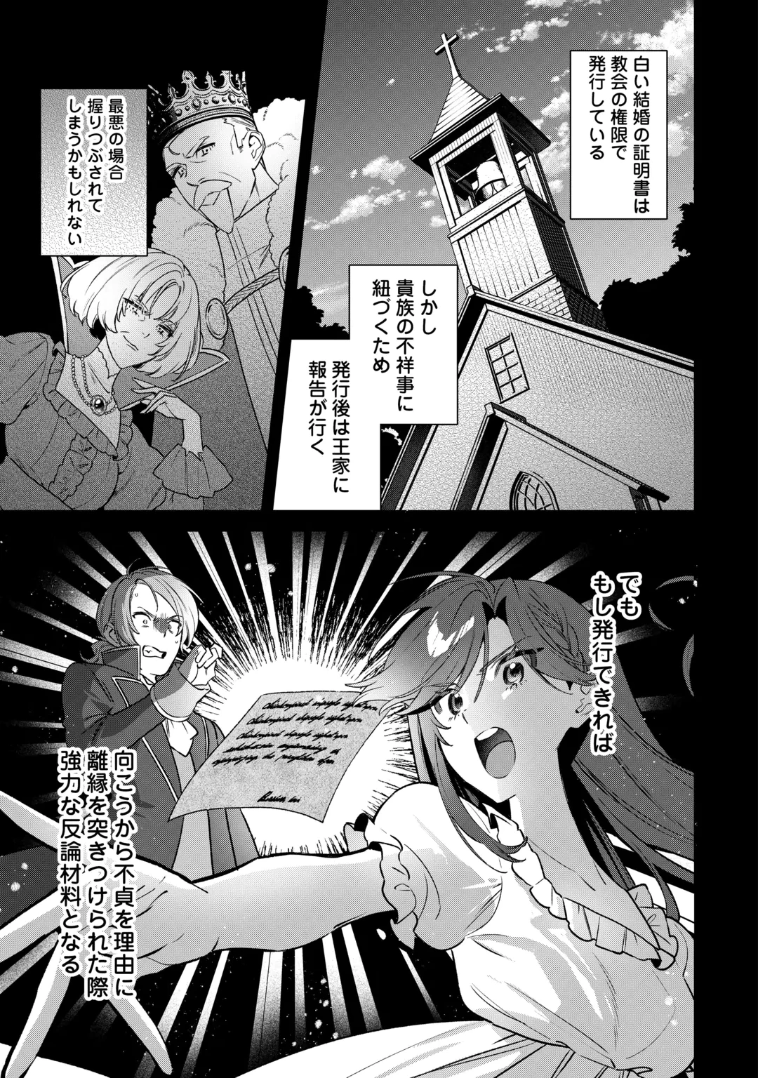 Oumei tte nandesu ka? Chapter 3 17ページ