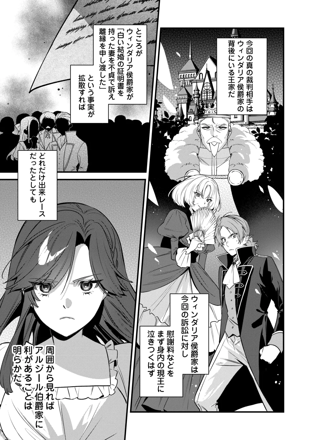 Oumei tte nandesu ka? Chapter 3 33ページ