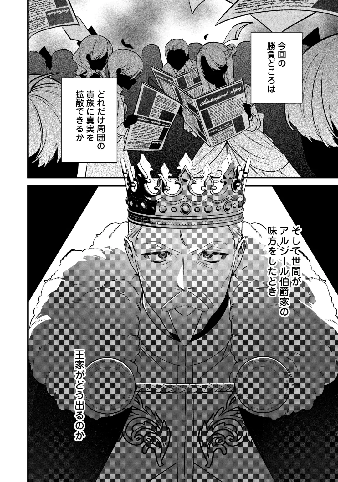 Oumei tte nandesu ka? Chapter 3 34ページ