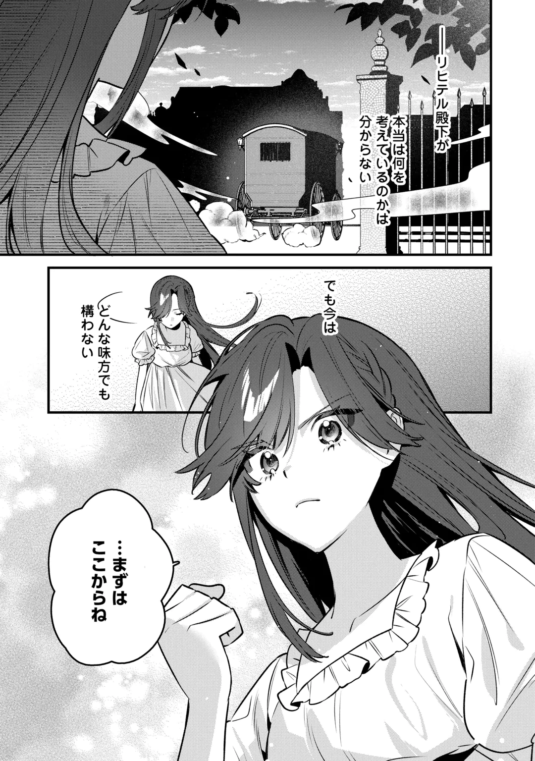 Oumei tte nandesu ka? Chapter 3 35ページ