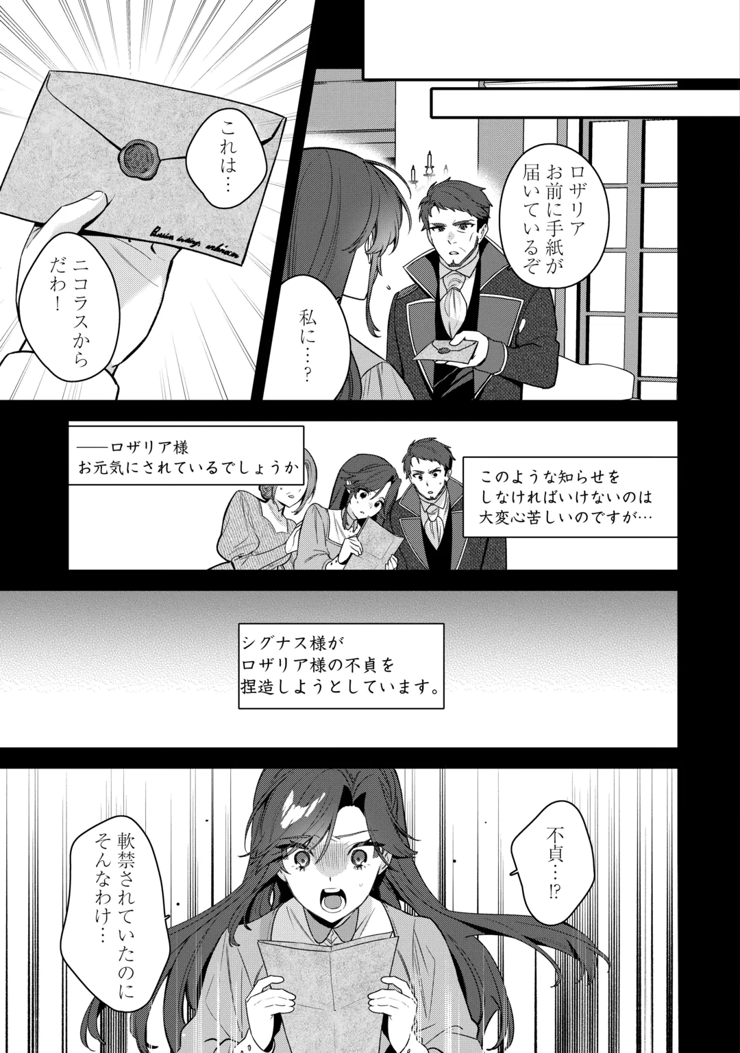 Oumei tte nandesu ka? Chapter 3 9ページ