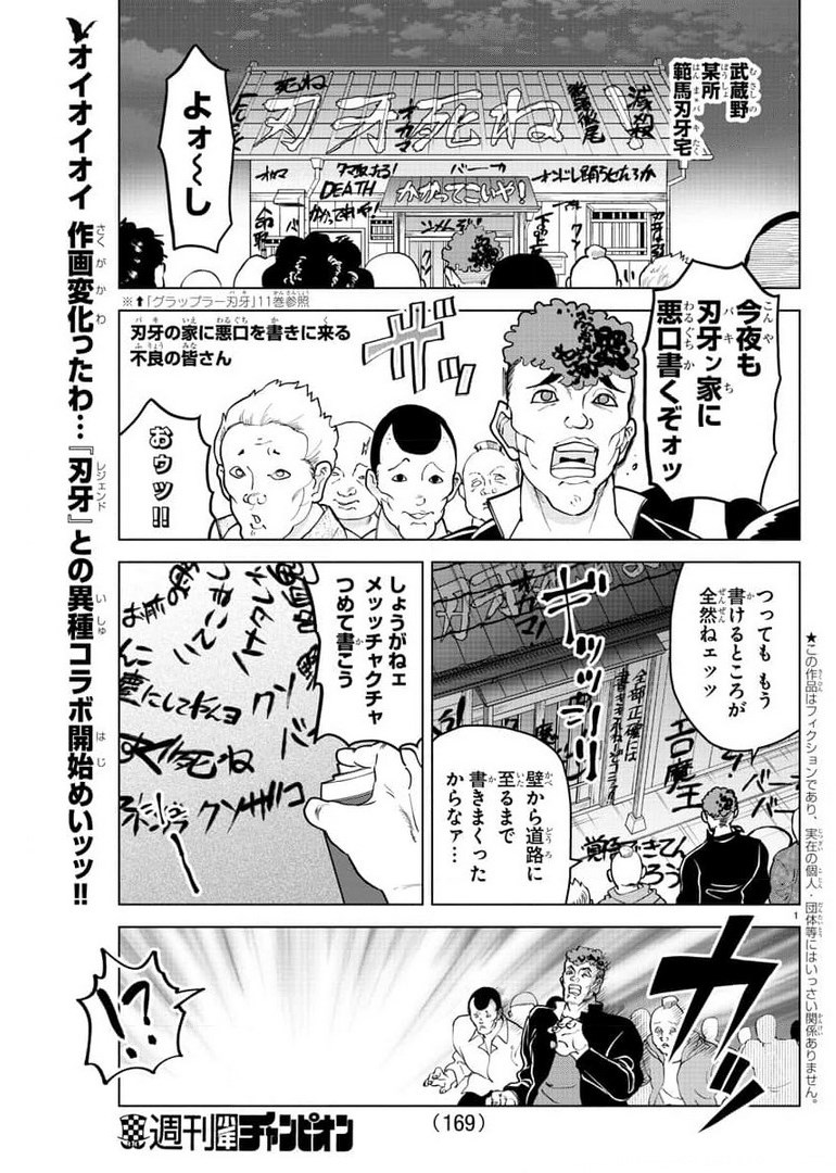 Kyuuketsuki Sugu Shinu Chapter 263 2ページ