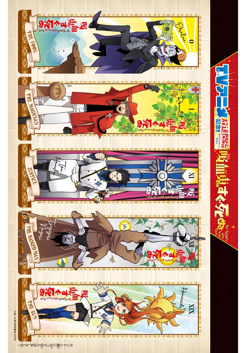 Kyuuketsuki Sugu Shinu Chapter 264 4ページ