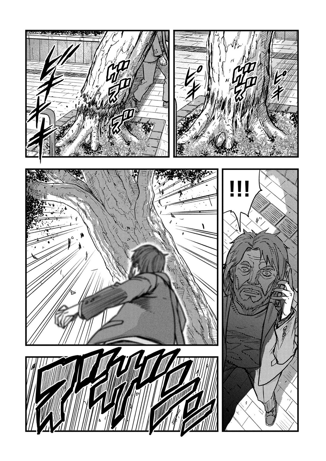 Kamiyashiro Jiko Satsujin no Kyo Chapter 4 2ページ