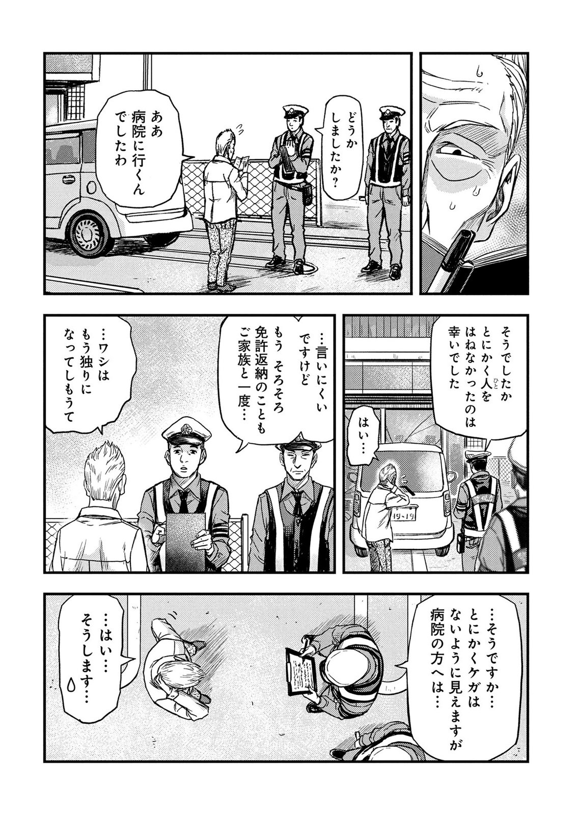 Kamiyashiro Jiko Satsujin no Kyo Chapter 4 11ページ