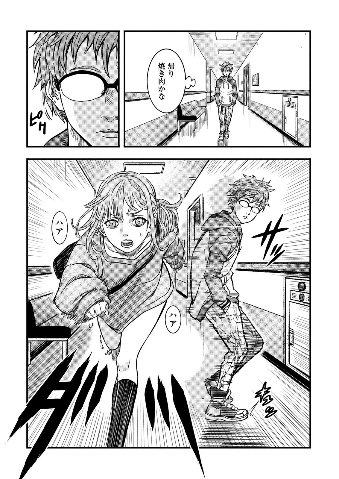 Kamiyashiro Jiko Satsujin no Kyo Chapter 4 13ページ