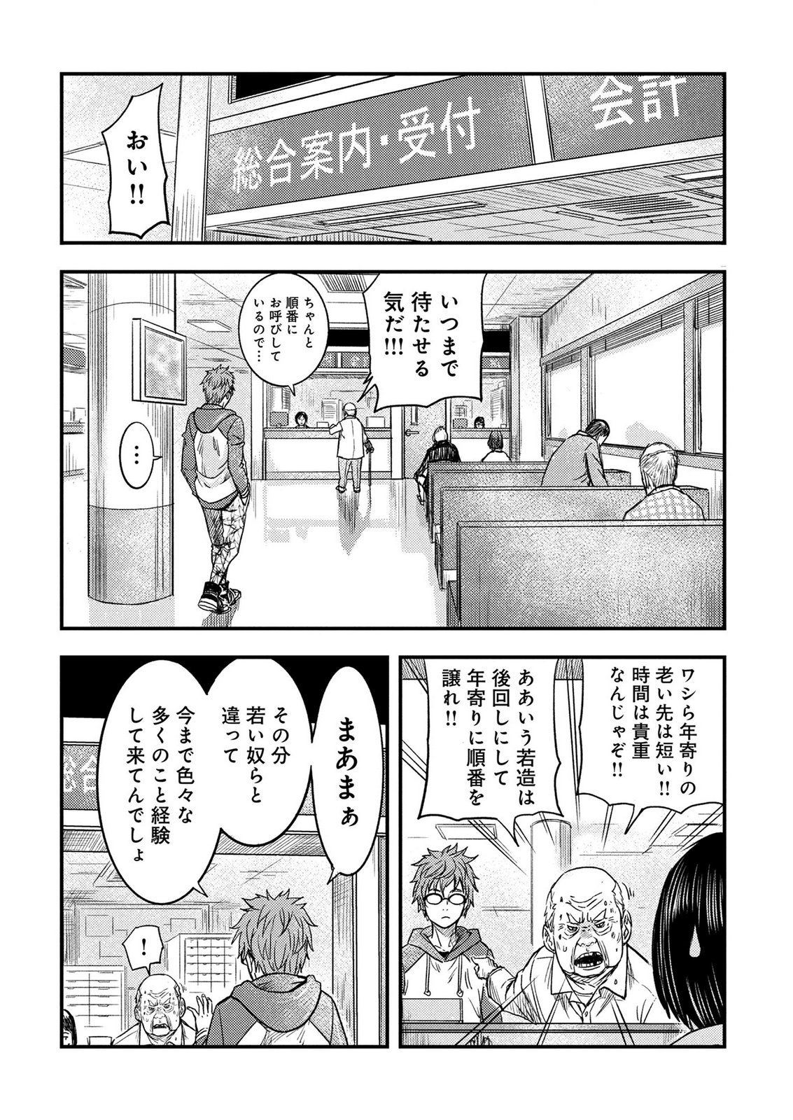 Kamiyashiro Jiko Satsujin no Kyo Chapter 4 16ページ