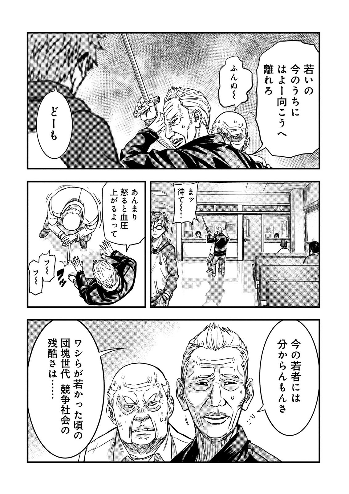 Kamiyashiro Jiko Satsujin no Kyo Chapter 4 18ページ