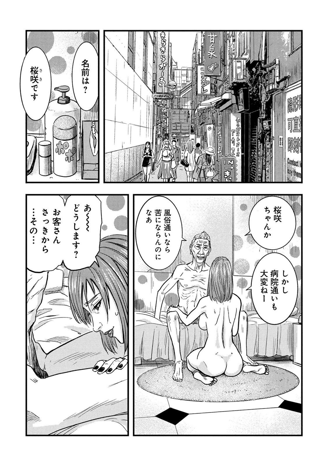 Kamiyashiro Jiko Satsujin no Kyo Chapter 4 19ページ