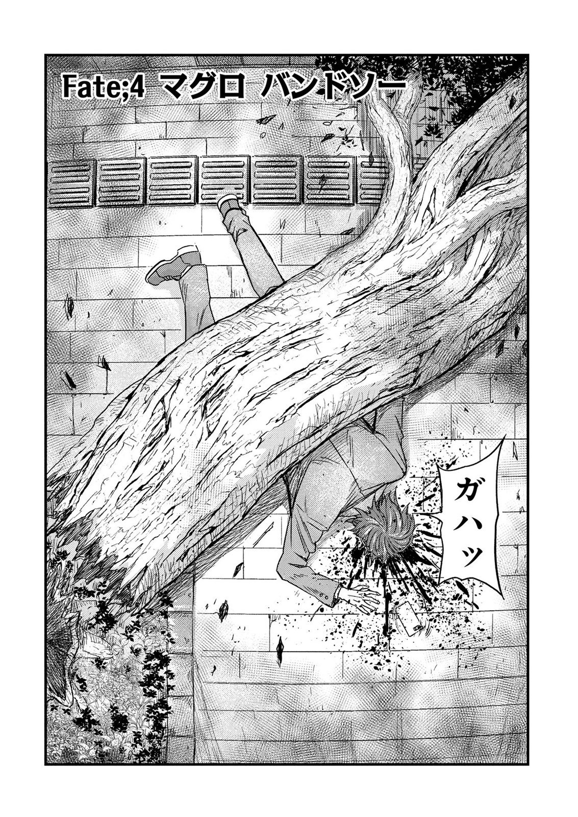 Kamiyashiro Jiko Satsujin no Kyo Chapter 4 3ページ