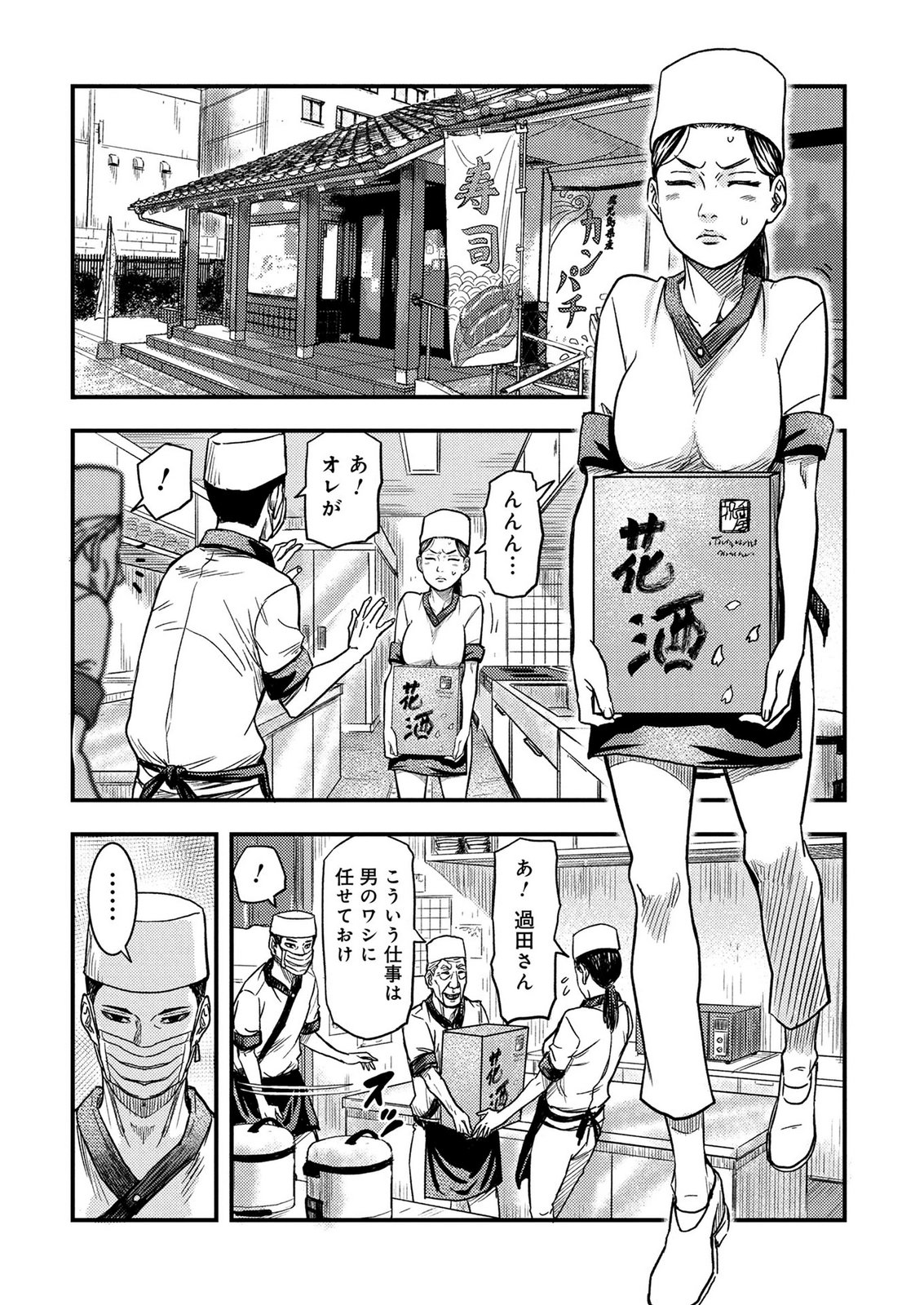 Kamiyashiro Jiko Satsujin no Kyo Chapter 4 22ページ