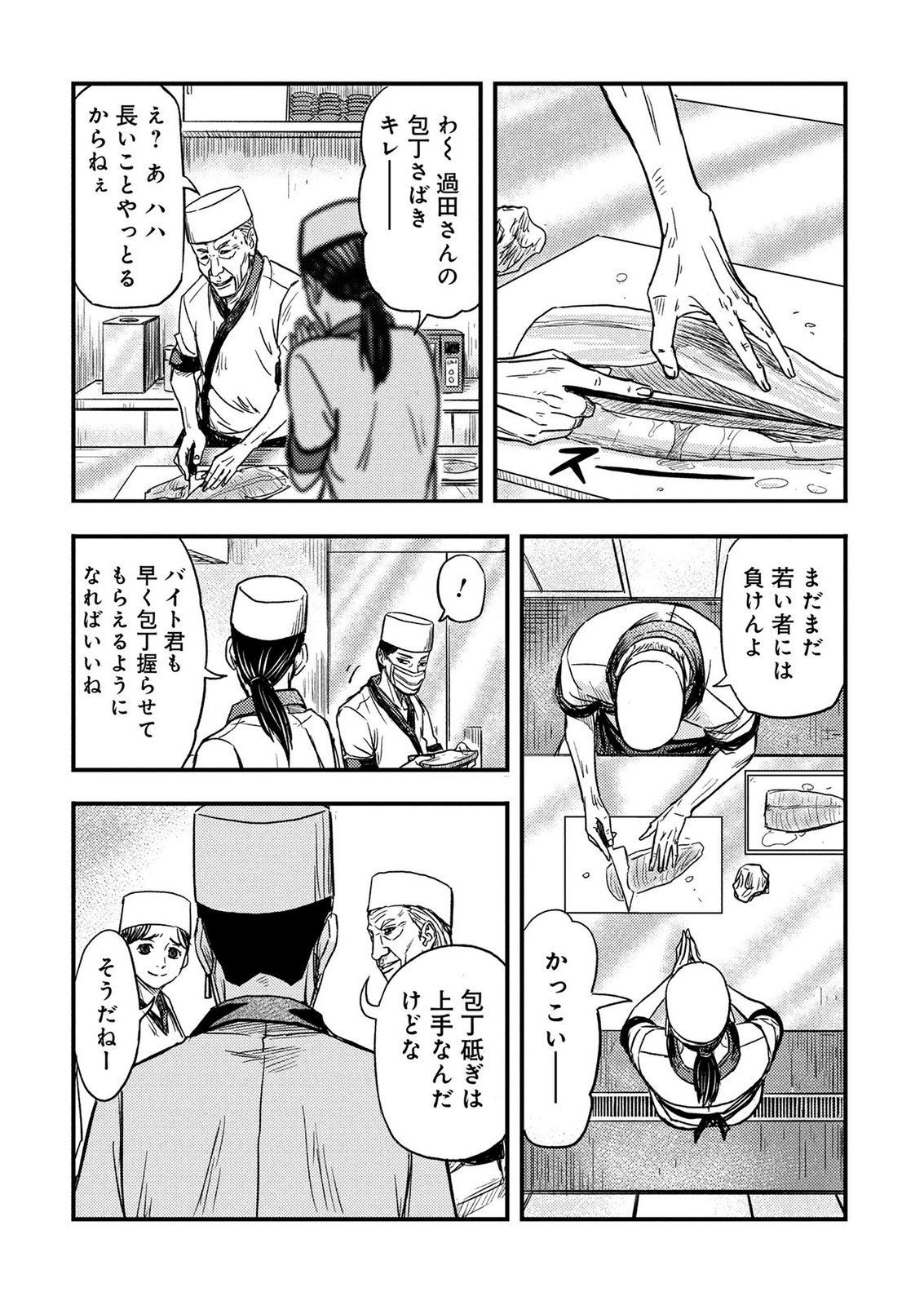 Kamiyashiro Jiko Satsujin no Kyo Chapter 4 23ページ