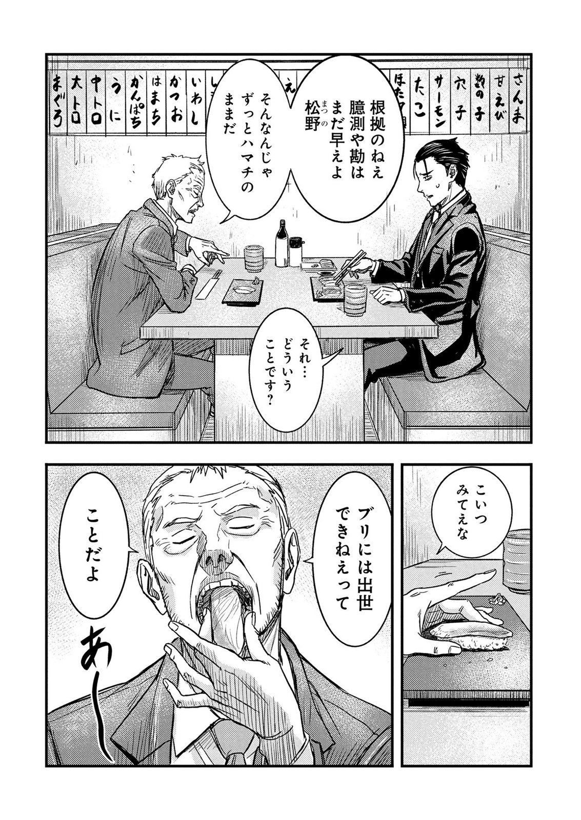 Kamiyashiro Jiko Satsujin no Kyo Chapter 4 26ページ