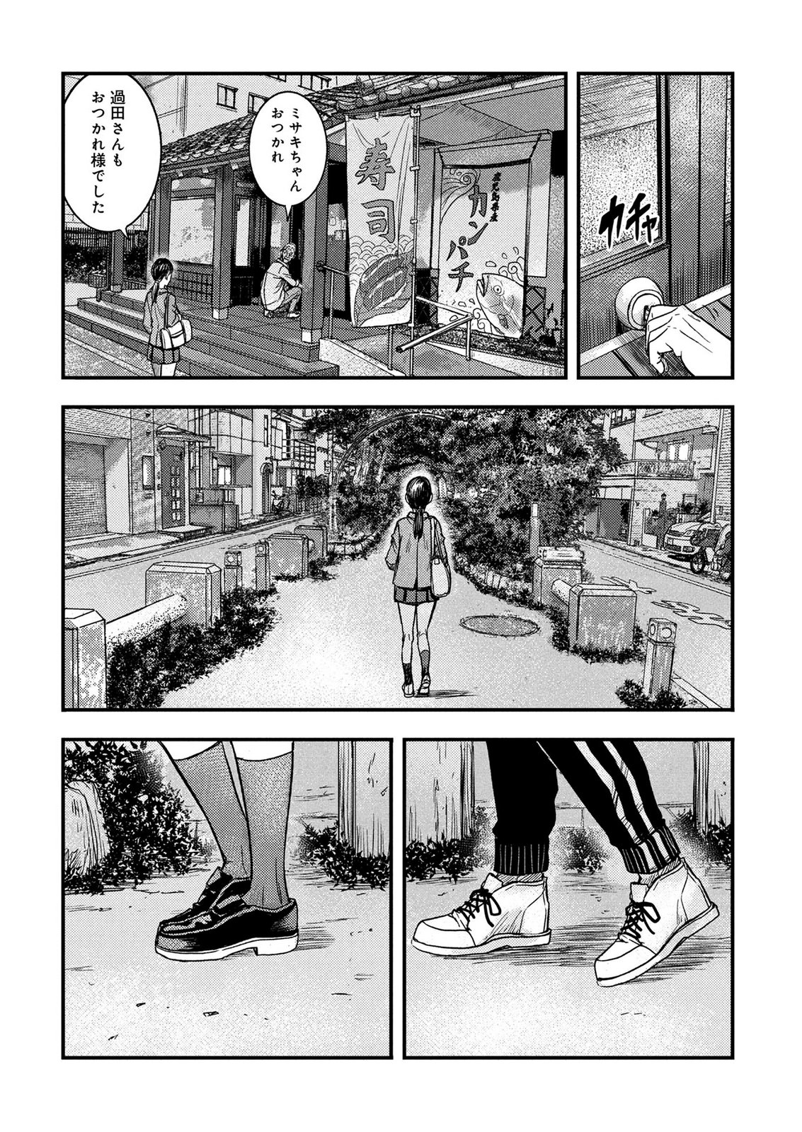 Kamiyashiro Jiko Satsujin no Kyo Chapter 4 27ページ