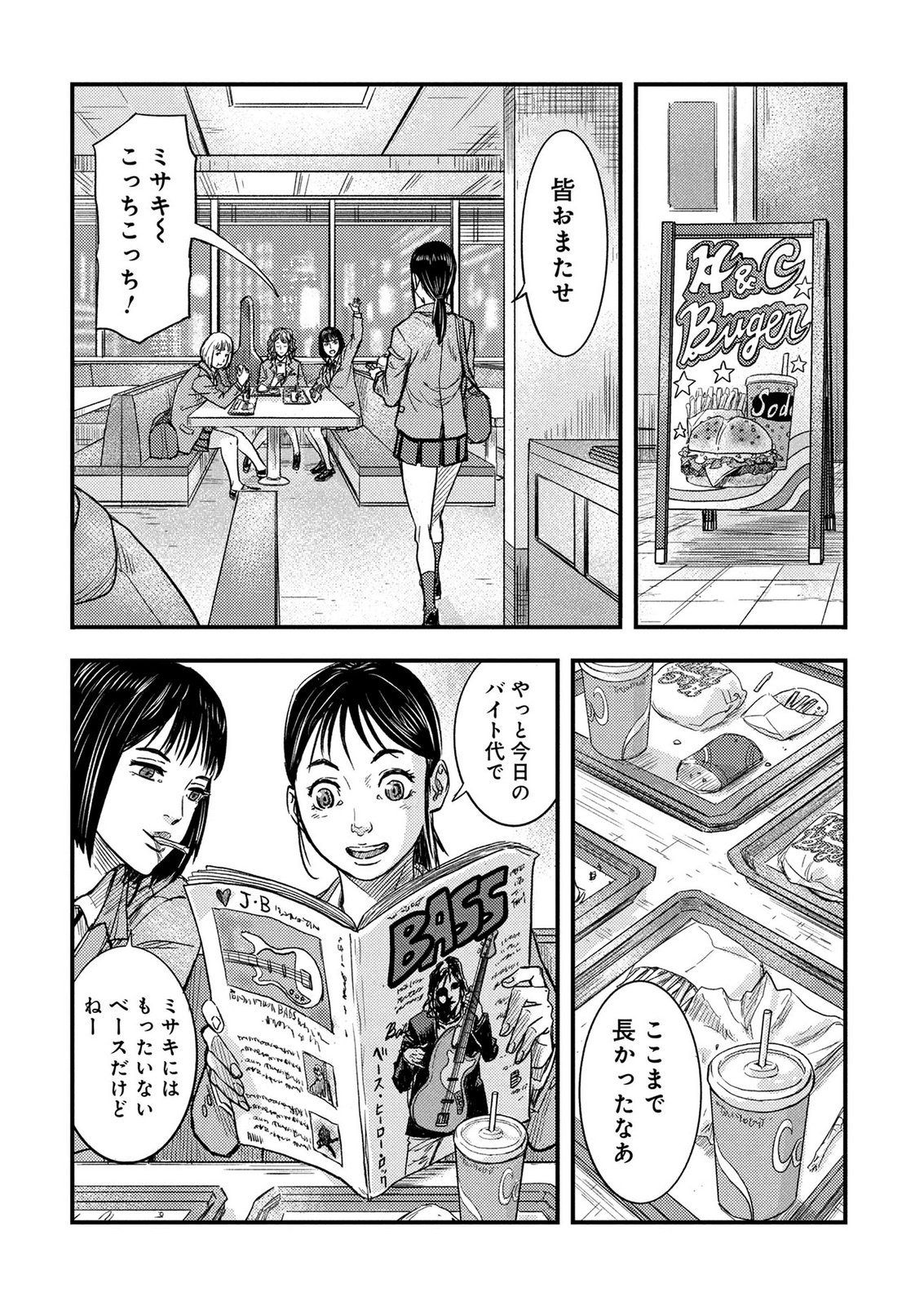 Kamiyashiro Jiko Satsujin no Kyo Chapter 4 28ページ