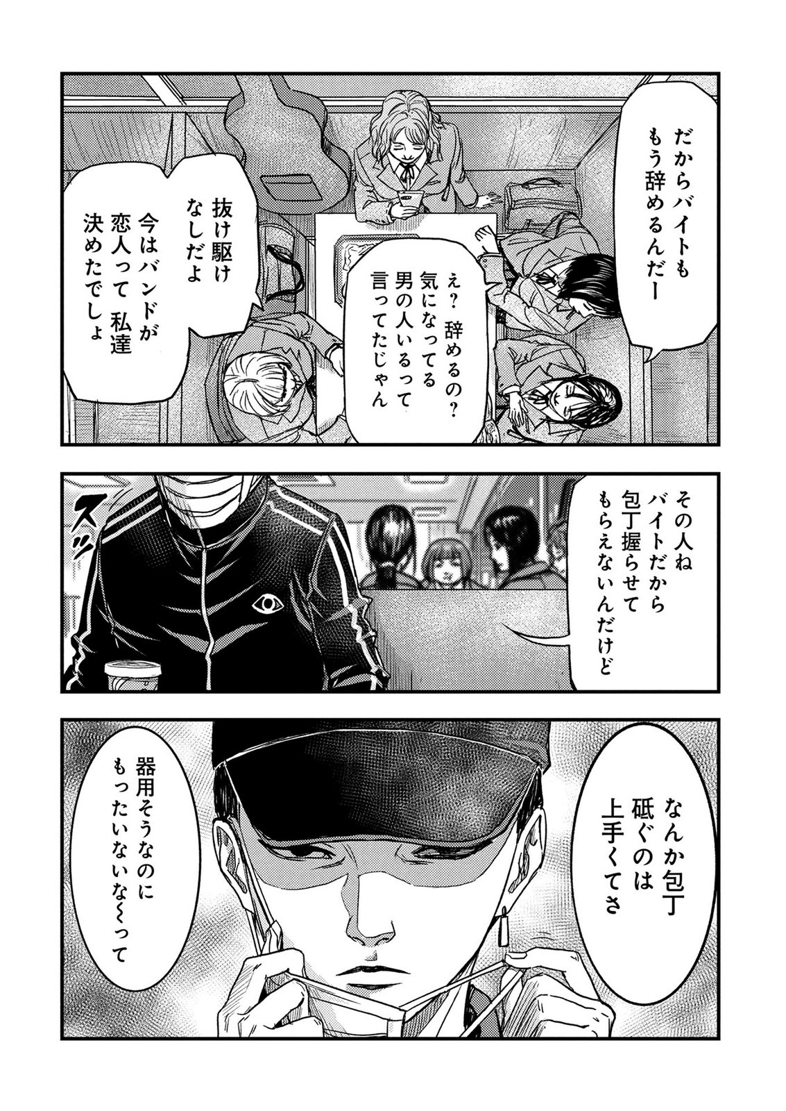 Kamiyashiro Jiko Satsujin no Kyo Chapter 4 29ページ