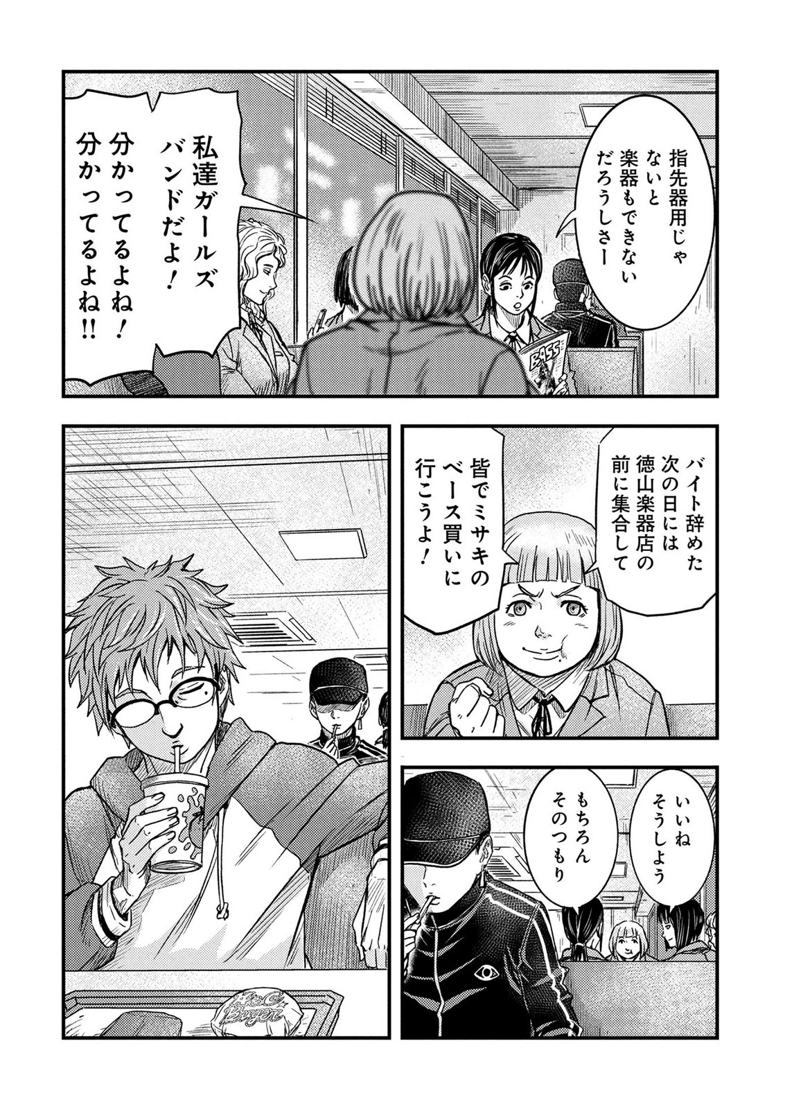 Kamiyashiro Jiko Satsujin no Kyo Chapter 4 30ページ