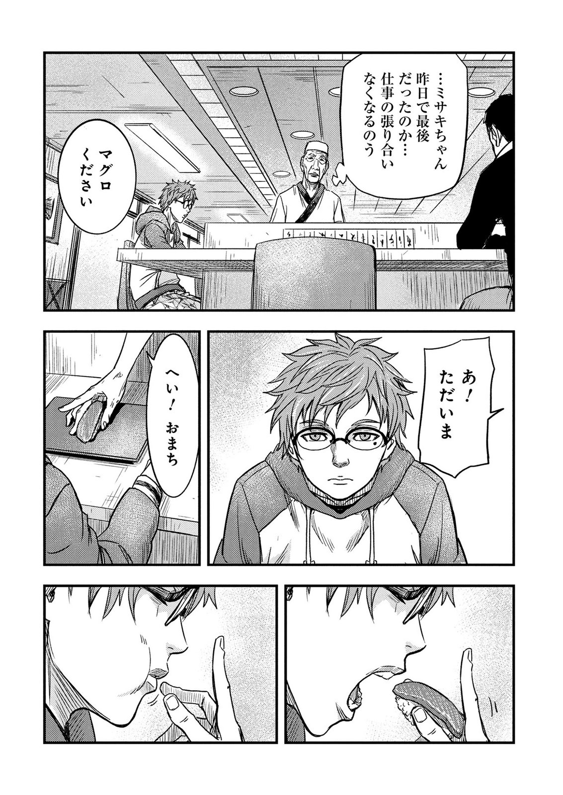 Kamiyashiro Jiko Satsujin no Kyo Chapter 4 33ページ