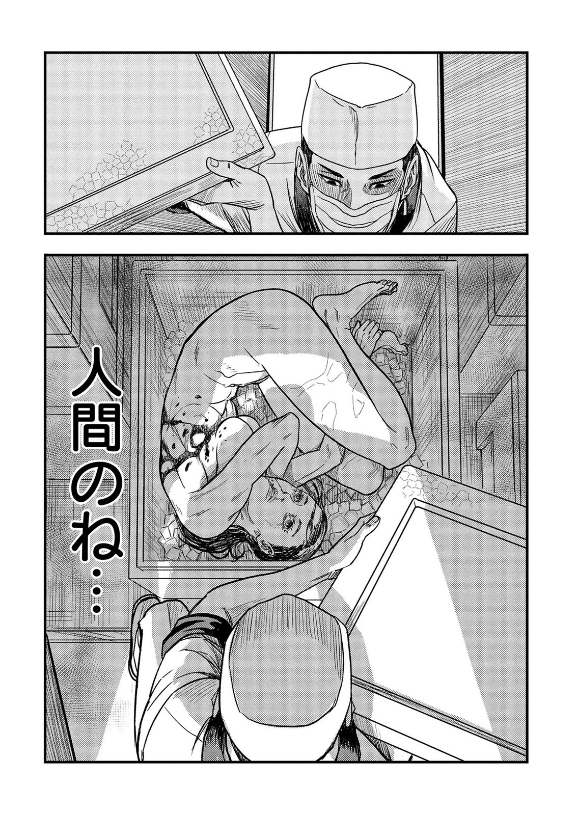 Kamiyashiro Jiko Satsujin no Kyo Chapter 4 35ページ