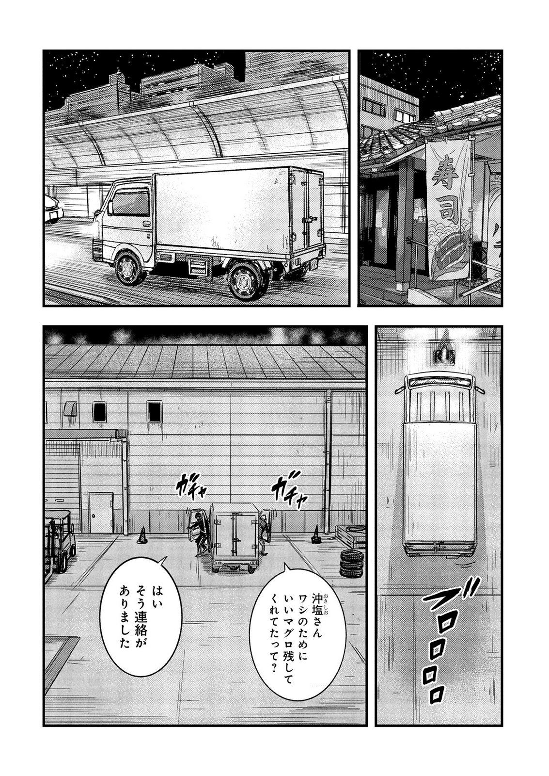 Kamiyashiro Jiko Satsujin no Kyo Chapter 4 36ページ