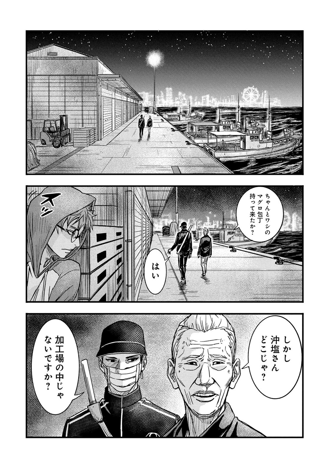 Kamiyashiro Jiko Satsujin no Kyo Chapter 4 37ページ