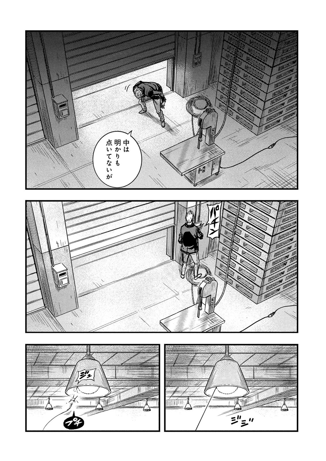 Kamiyashiro Jiko Satsujin no Kyo Chapter 4 38ページ