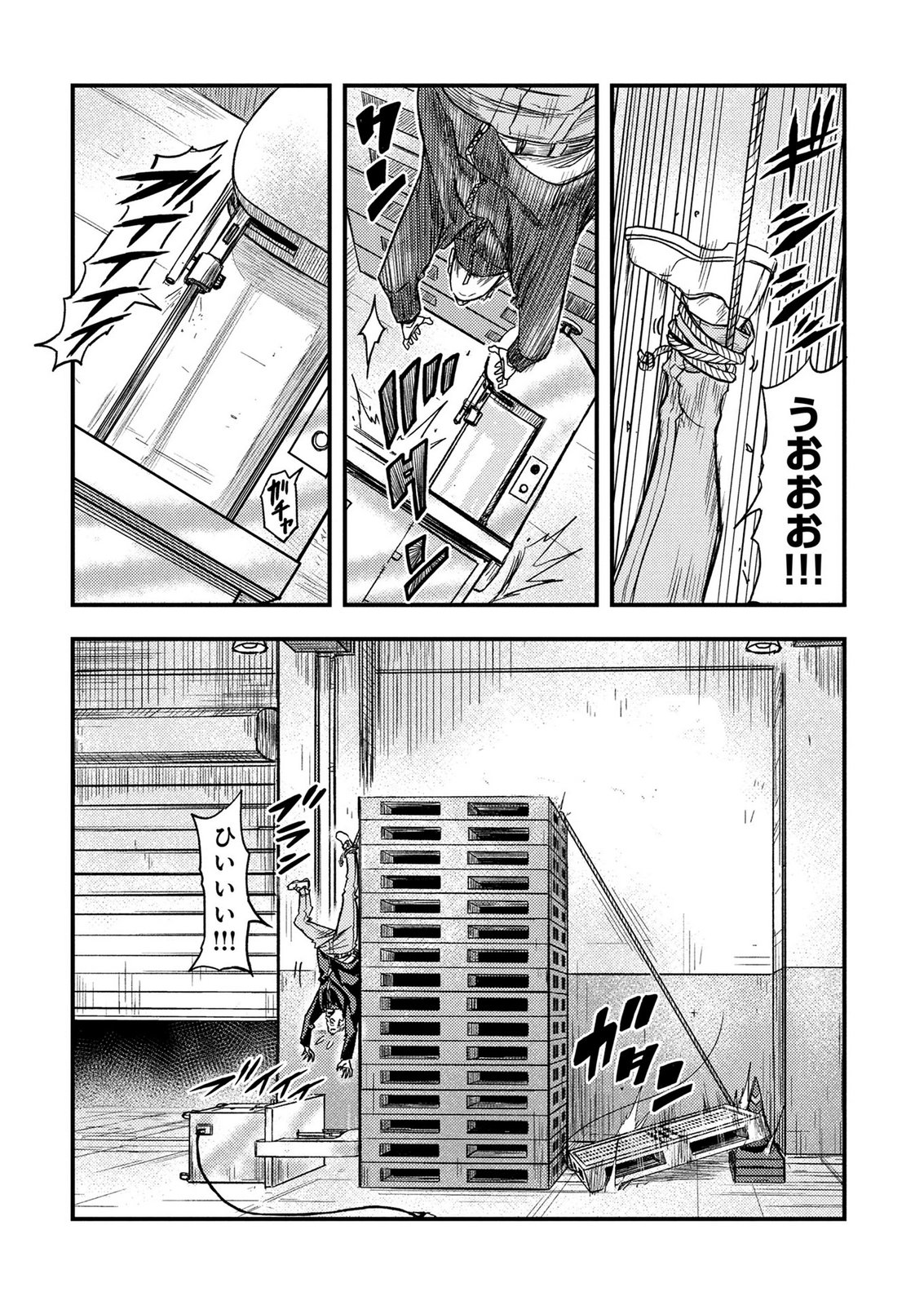 Kamiyashiro Jiko Satsujin no Kyo Chapter 4 40ページ