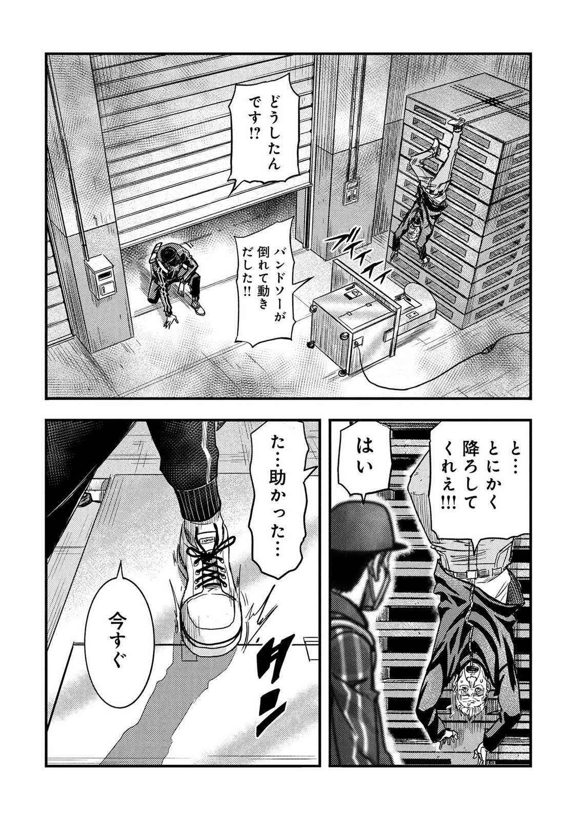 Kamiyashiro Jiko Satsujin no Kyo Chapter 4 41ページ