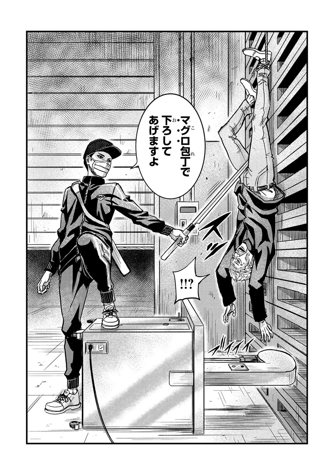 Kamiyashiro Jiko Satsujin no Kyo Chapter 4 42ページ