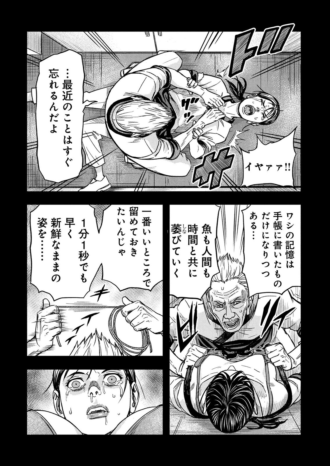 Kamiyashiro Jiko Satsujin no Kyo Chapter 4 46ページ
