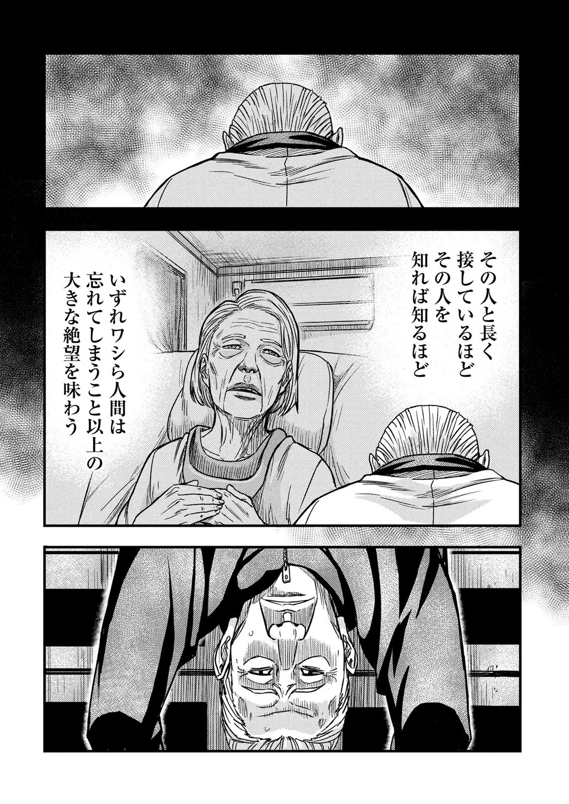 Kamiyashiro Jiko Satsujin no Kyo Chapter 4 48ページ