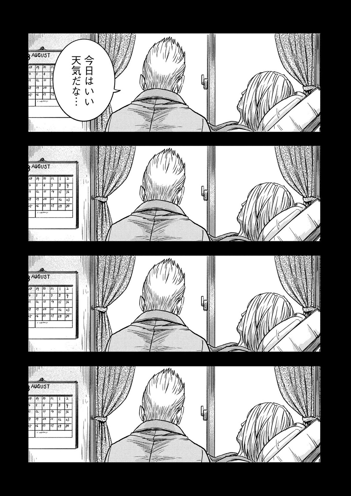 Kamiyashiro Jiko Satsujin no Kyo Chapter 4 56ページ