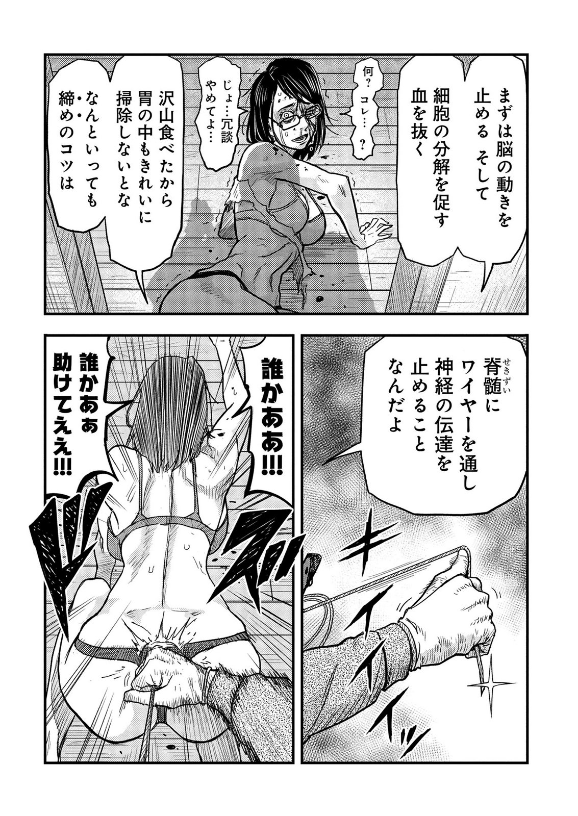 Kamiyashiro Jiko Satsujin no Kyo Chapter 4 7ページ