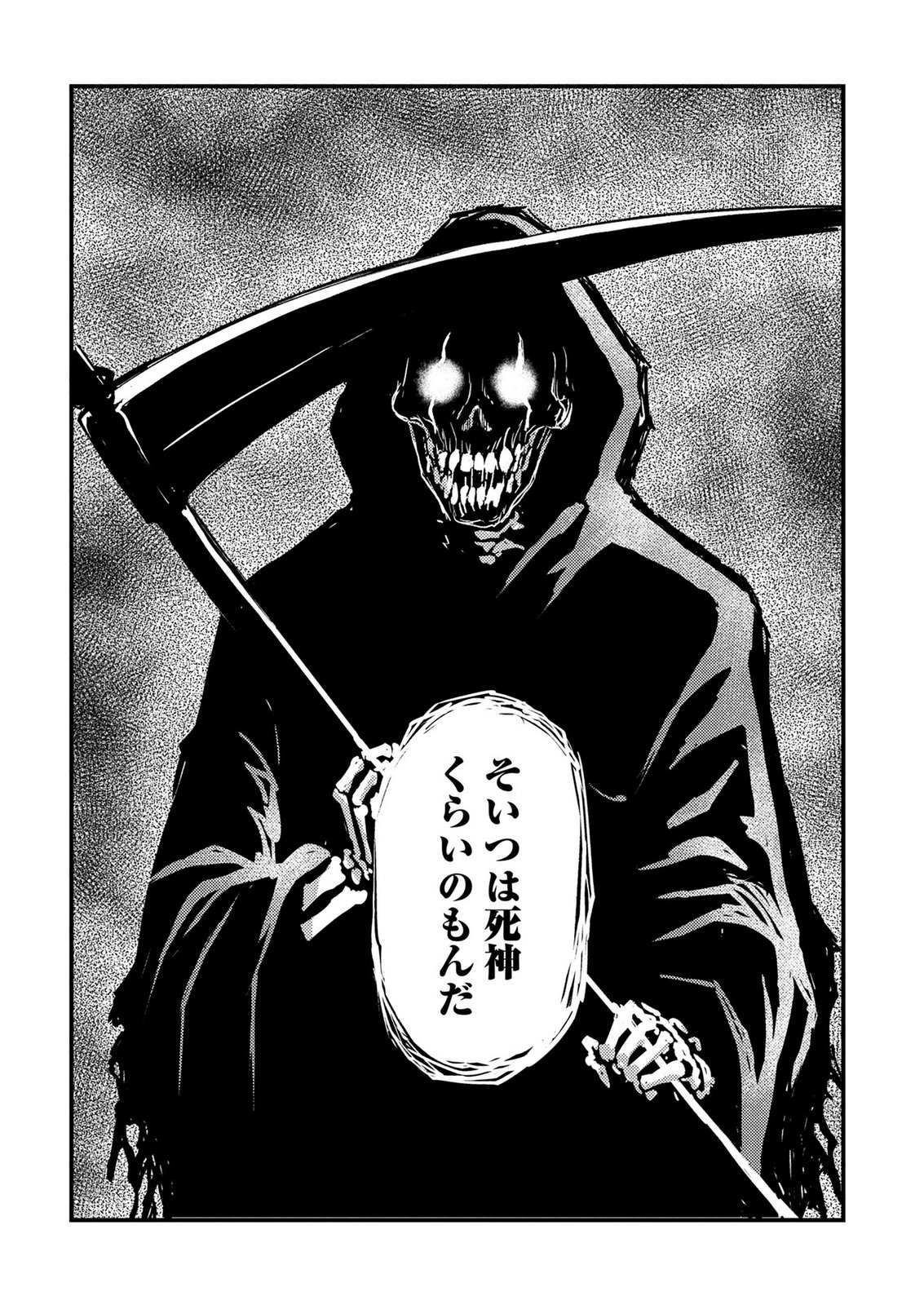 Kamiyashiro Jiko Satsujin no Kyo Chapter 4 67ページ